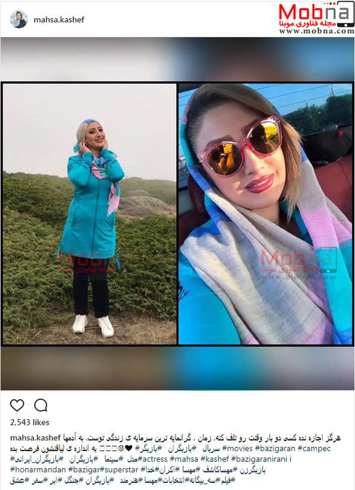 پوشش و میکاپ متفاوت مهسا کاشف در جنگل ابر/ عکس