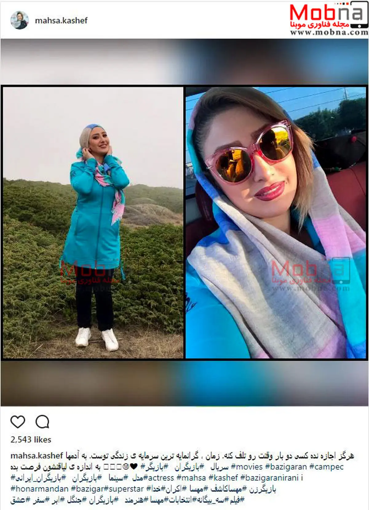 پوشش و میکاپ متفاوت مهسا کاشف در جنگل ابر/ عکس