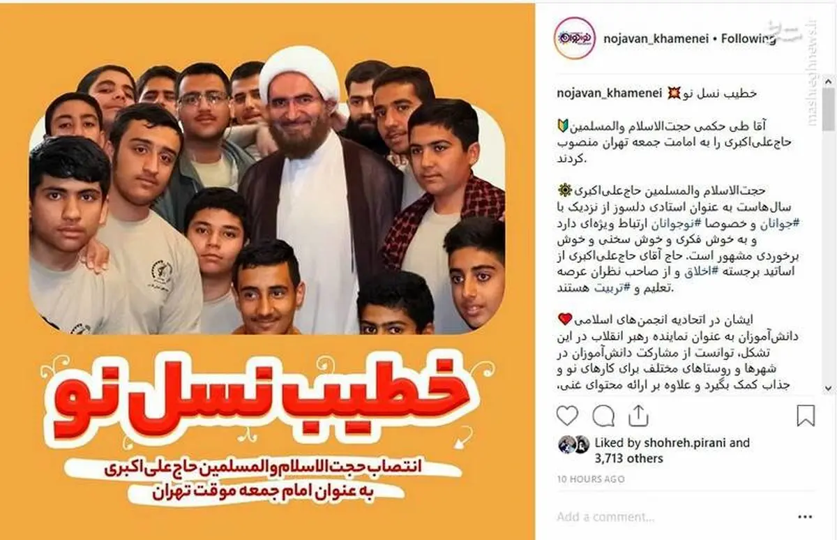 خطیبی برای نسل نو / عکس