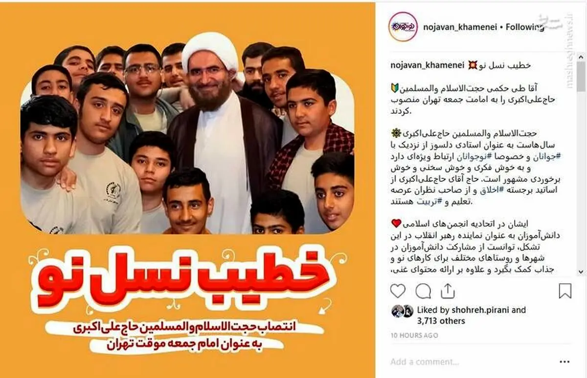 خطیبی برای نسل نو / عکس