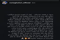 استوری کاپیتان استقلال درباره کمک دولت به مردم