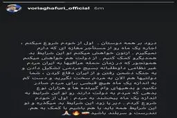 استوری کاپیتان استقلال درباره کمک دولت به مردم