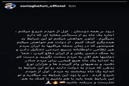 استوری کاپیتان استقلال درباره کمک دولت به مردم