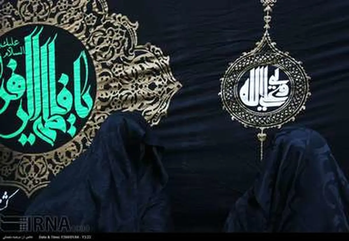 تجمع بزرگ عزاداران فاطمی /گزارش تصویری