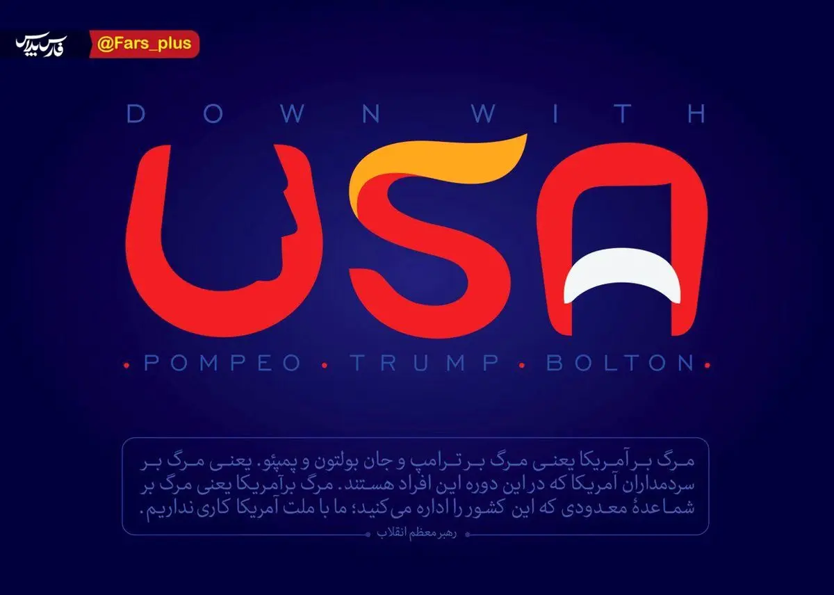 پوستر مرگ ‌بر آمریکا / عکس