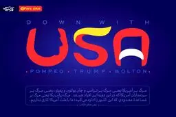 پوستر مرگ ‌بر آمریکا / عکس