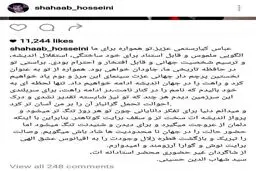 دلنوشته شهاب حسینی برای کیارستمی/ عکس