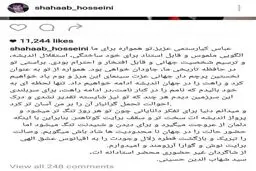 دلنوشته شهاب حسینی برای کیارستمی/ عکس