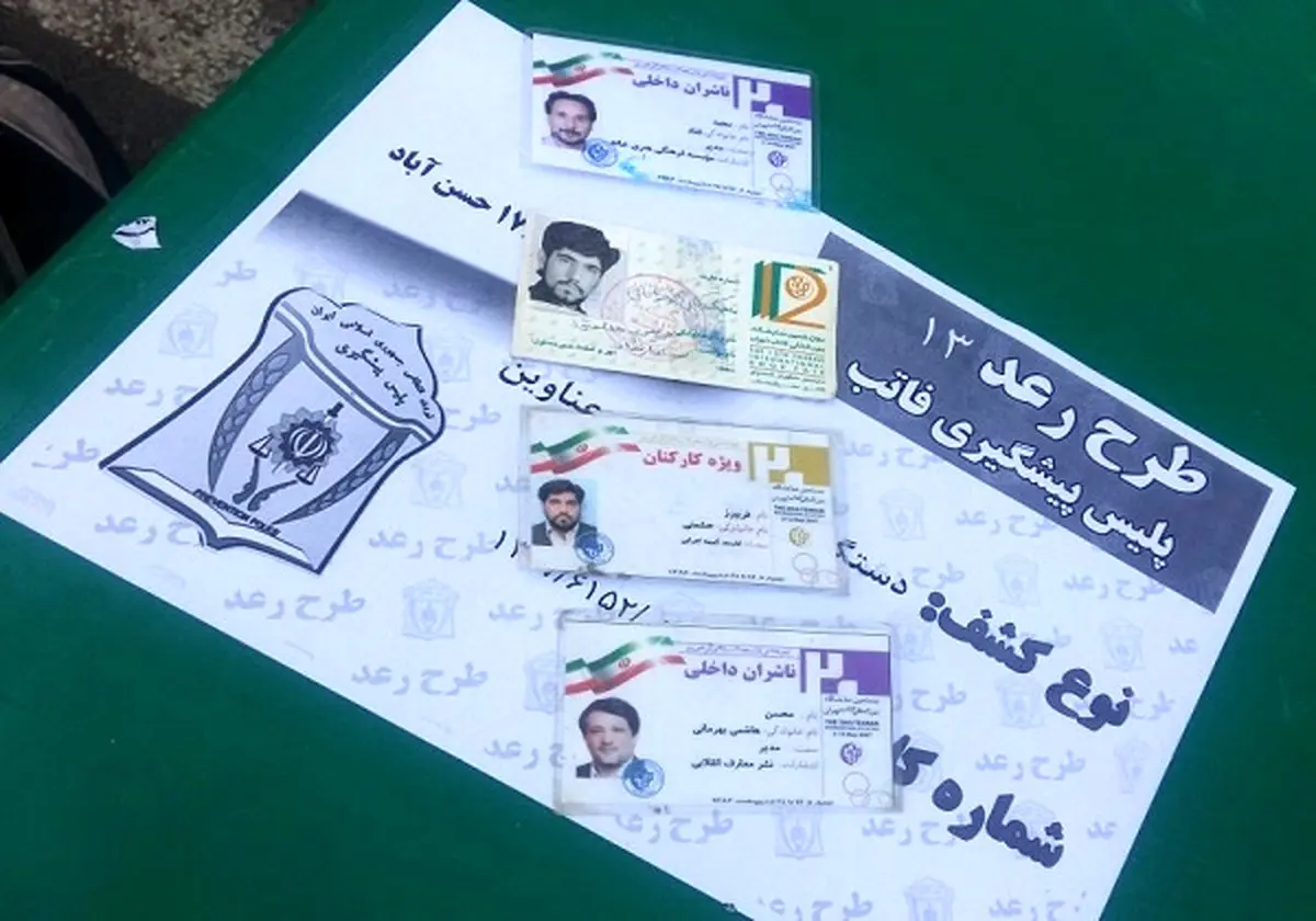 بدل محسن هاشمی و مجید قناد به دام افتاد / واکنش محسن هاشمی + عکس