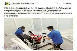 بازتاب حرکت آزمون در روسیه+ عكس