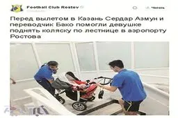 بازتاب حرکت آزمون در روسیه+ عكس