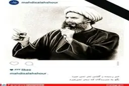 واکنش چهره‌های ایرانی به شهادت شیخ النمر/تصاویر