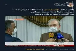 سه اشتباه فاحش در یک زیرنویس بی‌بی‌سی +عکس