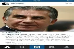 کارلوس کروش حامی جدید پیدا کرد؛ نیکی کریمی!/ عکس