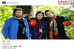 پوشش و گریم خنده دار ویشکا آسایش و مهناز افشار در کنار رضا عطاران/ عکس