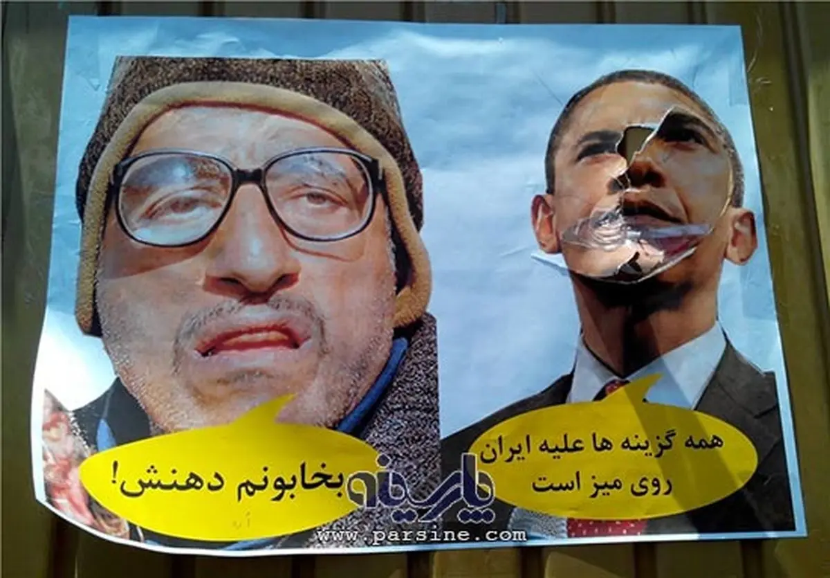 بابا پنجعلی و اوباما در روز قدس