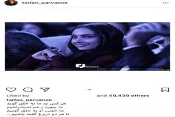 واکنش ترلان پروانه به ادعای رابطه‌اش با سعید عزت‌اللهی/عکس