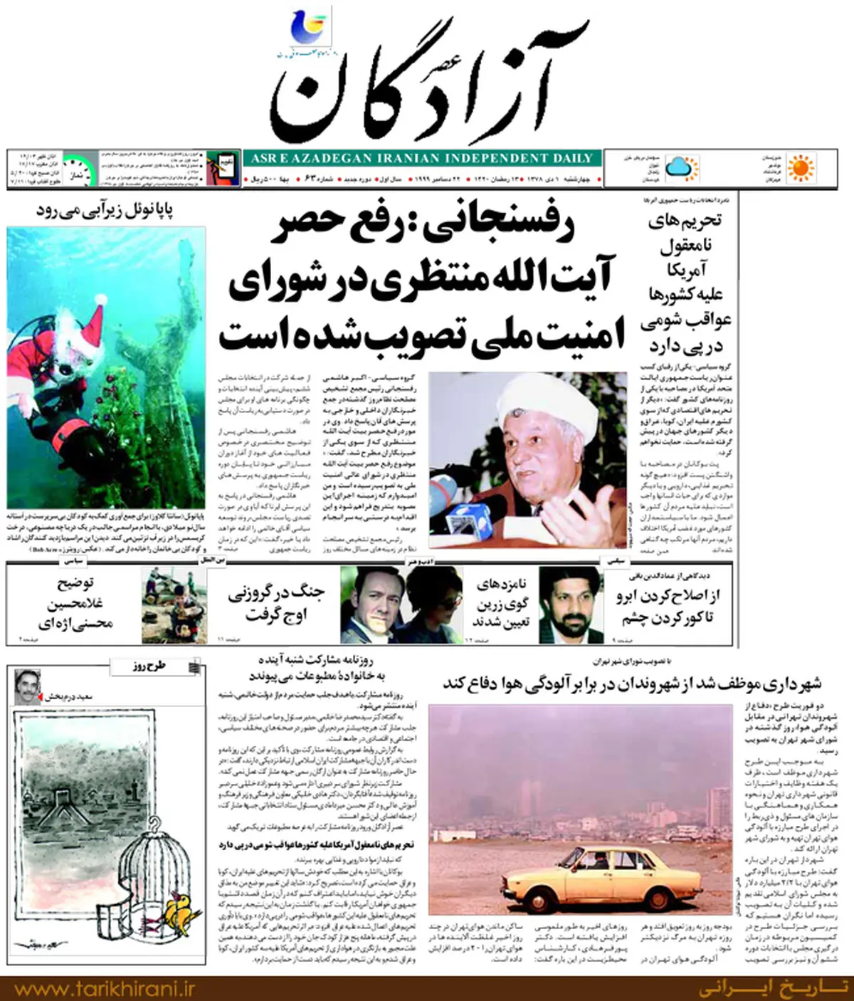 خبر آیت‌الله هاشمی  از تصویب رفع حصر/ عکس