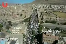 تصاویر هوایی از تظاهرات گسترده در صنعا پایتخت یمن