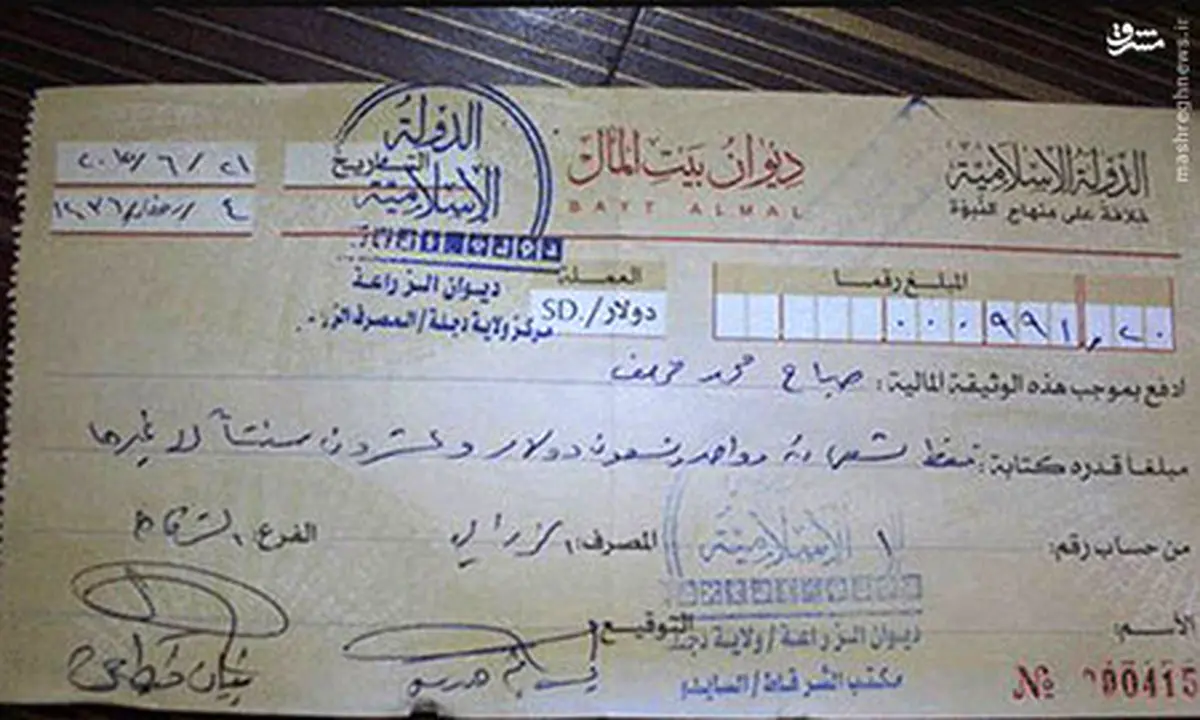 داعش دسته چک چاپ کرد/عکس