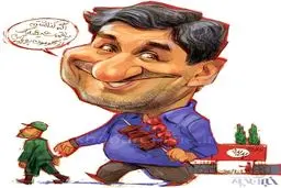 شهرام جزایری در شاندیز!/کاریکاتور