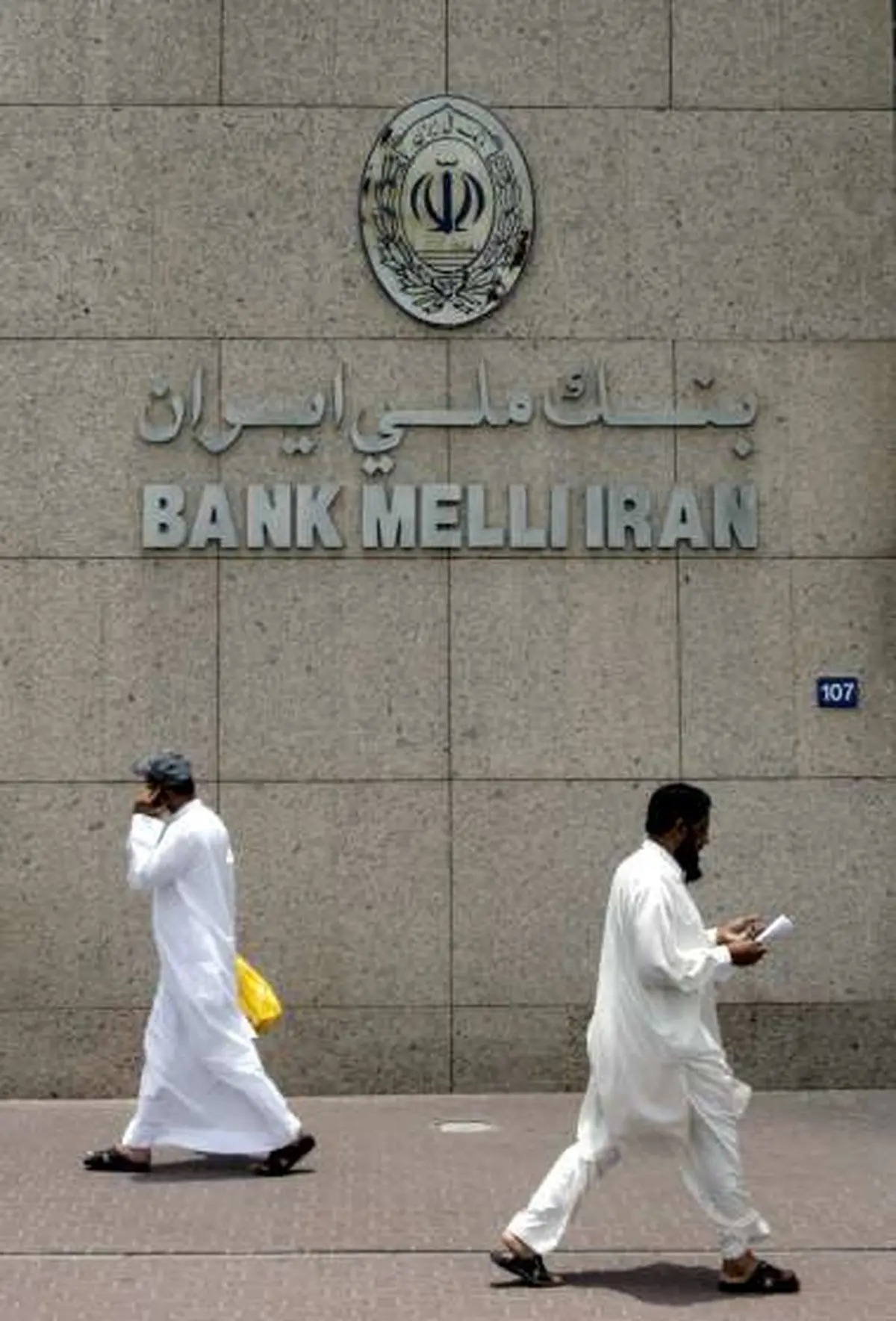 ماجرای ساختمان اجاره‌ای بانک ملی در نیویورک چه بود؟/ افشای همکاری ترامپ با بانک ایرانی در سال 1998