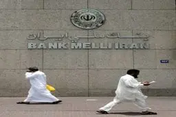 ماجرای ساختمان اجاره‌ای بانک ملی در نیویورک چه بود؟/ افشای همکاری ترامپ با بانک ایرانی در سال 1998