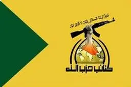 حزب‌الله عراق:منتظر پاسخ ایران به حماقت آمریکا هستیم/ بعد از ایران نوع پاسخ‌مان را مشخص می‌کنیم