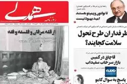 جنگ روانی آمریکا علیه ایران در سوییس