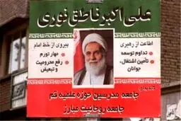 راز یا دروغ؛ آیا ناطق نوری واقعا دنبال ابطال انتخابات بود؟
