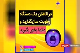 روش تسکین سرفه‌های خشک در بیماران کرونایی + ویدئو
