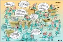 ببینید: مناظره دوم از اون لحاظ!/کاریکاتور