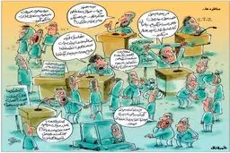 ببینید: مناظره دوم از اون لحاظ!/کاریکاتور