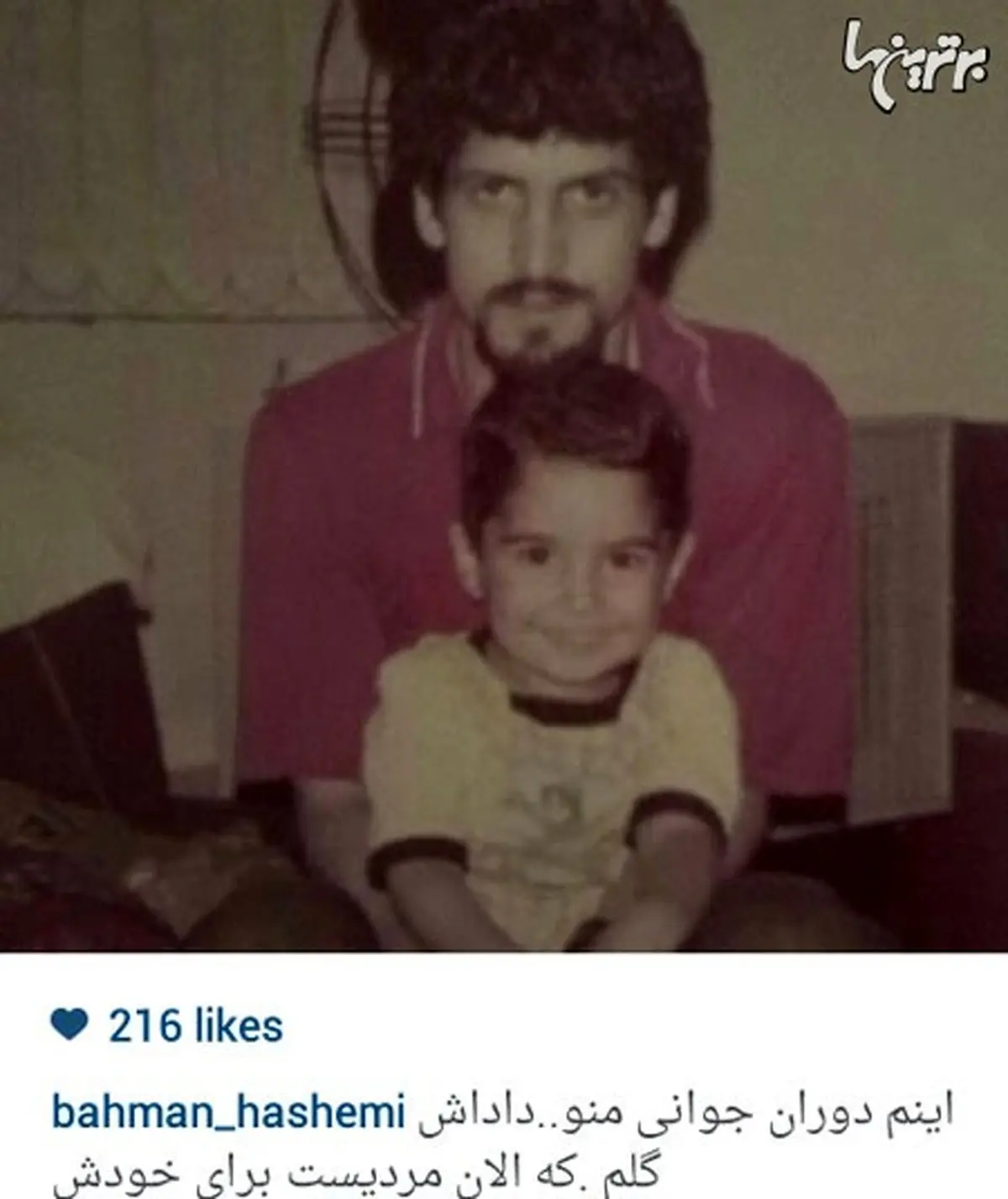 عکسی فوق‌العاده از جوانی های بهمن هاشمی