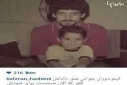 عکسی فوق‌العاده از جوانی های بهمن هاشمی