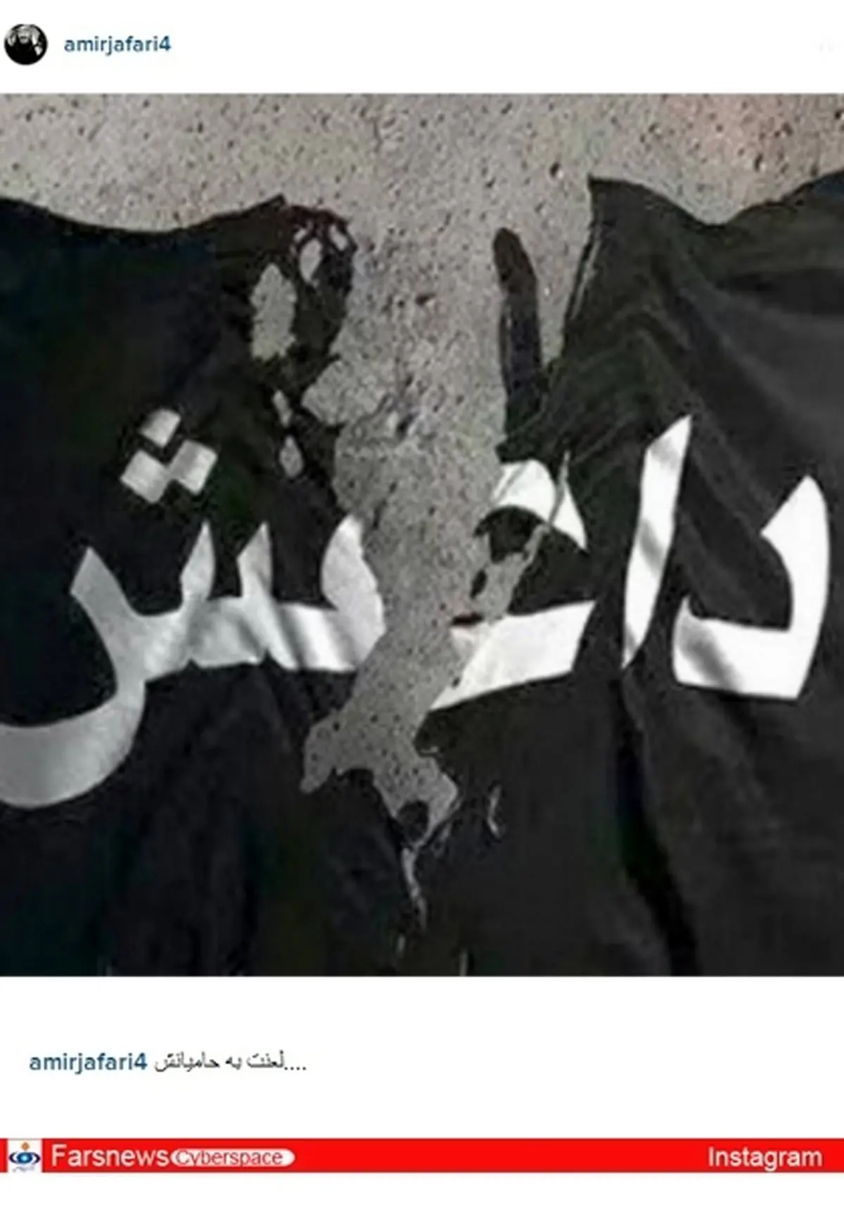 واکنش امیر جعفری به انفجار دیشب فرانسه+عکس