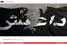واکنش امیر جعفری به انفجار دیشب فرانسه+عکس