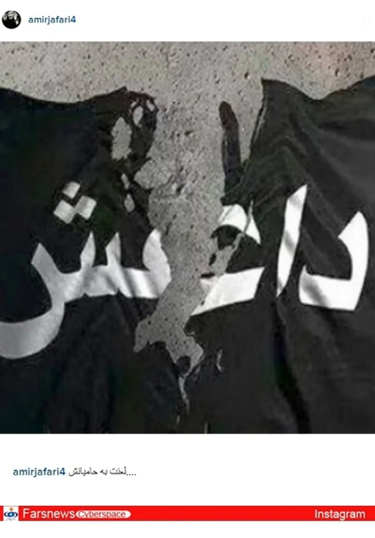 واکنش امیر جعفری به انفجار دیشب فرانسه+عکس
