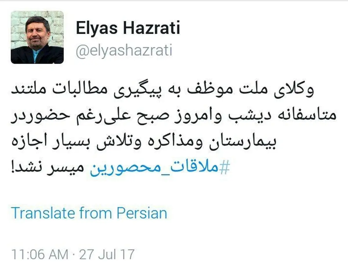 جدیدترین توئیت الیاس حضرتی در مورد درخواست دیدارش با مهدی کروبی