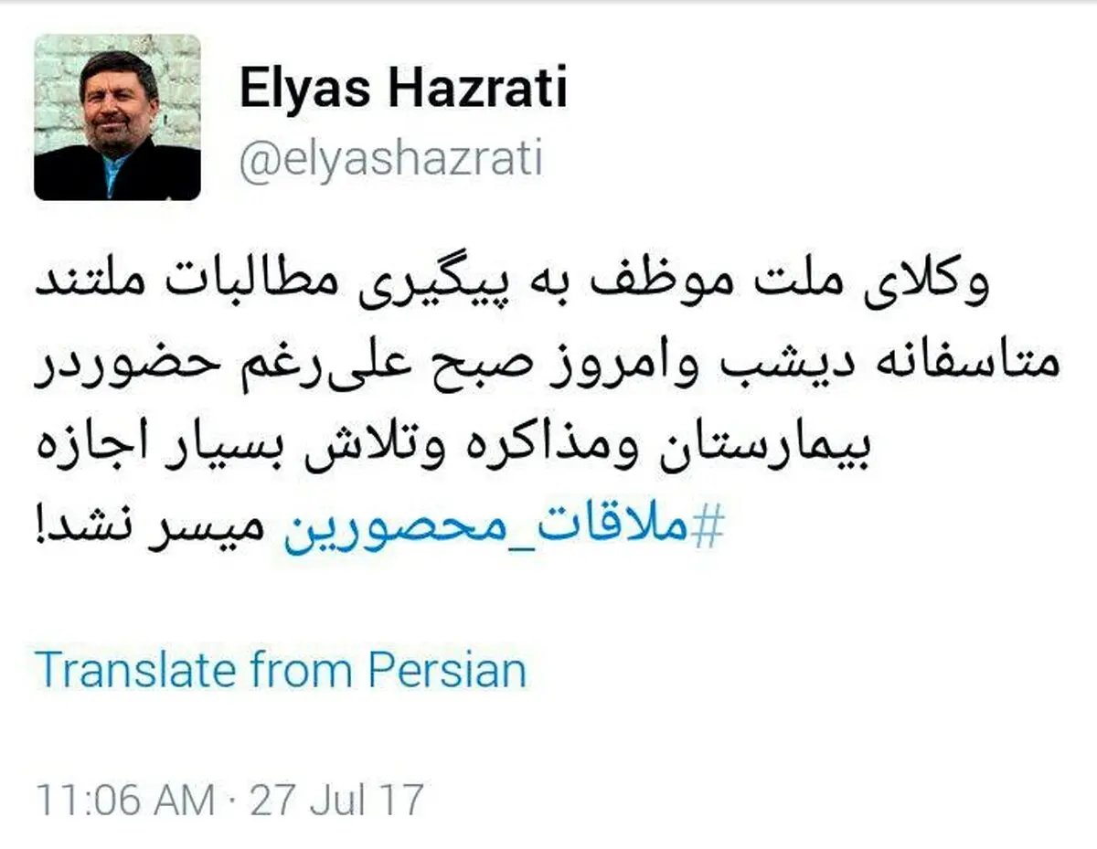 جدیدترین توئیت الیاس حضرتی در مورد درخواست دیدارش با مهدی کروبی