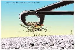 خودسرهای سازماندهی شده روز قدس در نمای ویژه!/کاریکاتور