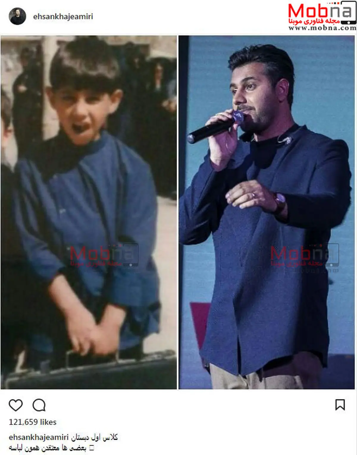 احسان خواجه امیری پوشش کلاس اول دبستانش را با پوشش یکی از کنسرتهایش مقایسه کرد / عکس