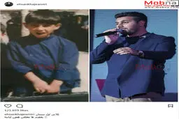 احسان خواجه امیری پوشش کلاس اول دبستانش را با پوشش یکی از کنسرتهایش مقایسه کرد / عکس