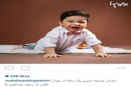 آقا ارشان خواجه امیری در روز تولد یک سالگی!/عکس