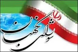برگزاری مرحله دوم انتخابات مجلس در شهریور ۹۹ + جزئیات