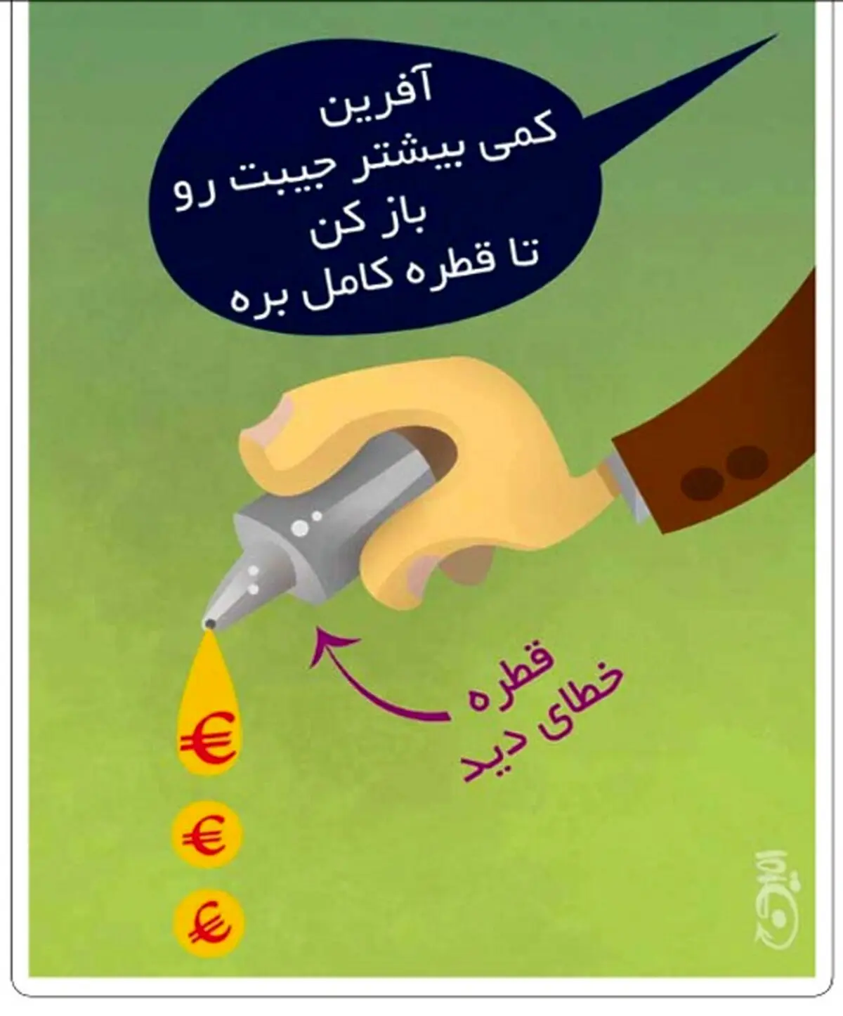 کاریکاتور/ خطای جیب سعید مرتضوی!