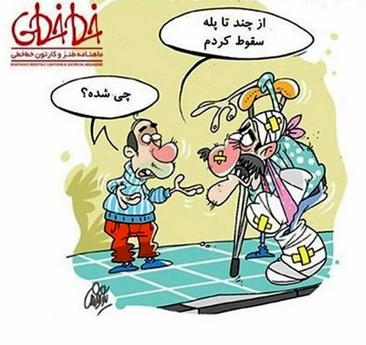 بازهم سقوط کردیم!/کاریکاتور