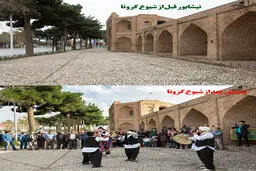 کرونا با نیشابور چه کرده! + عکس