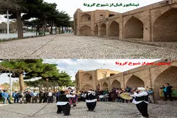 کرونا با نیشابور چه کرده! + عکس
