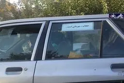 ترویج حجاب به سبکی نو /عکس